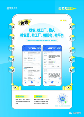 從專業(yè)媒體到數(shù)字化會(huì)展 CiE美妝創(chuàng)新展的進(jìn)化之路與活動(dòng)運(yùn)營(yíng)新范式